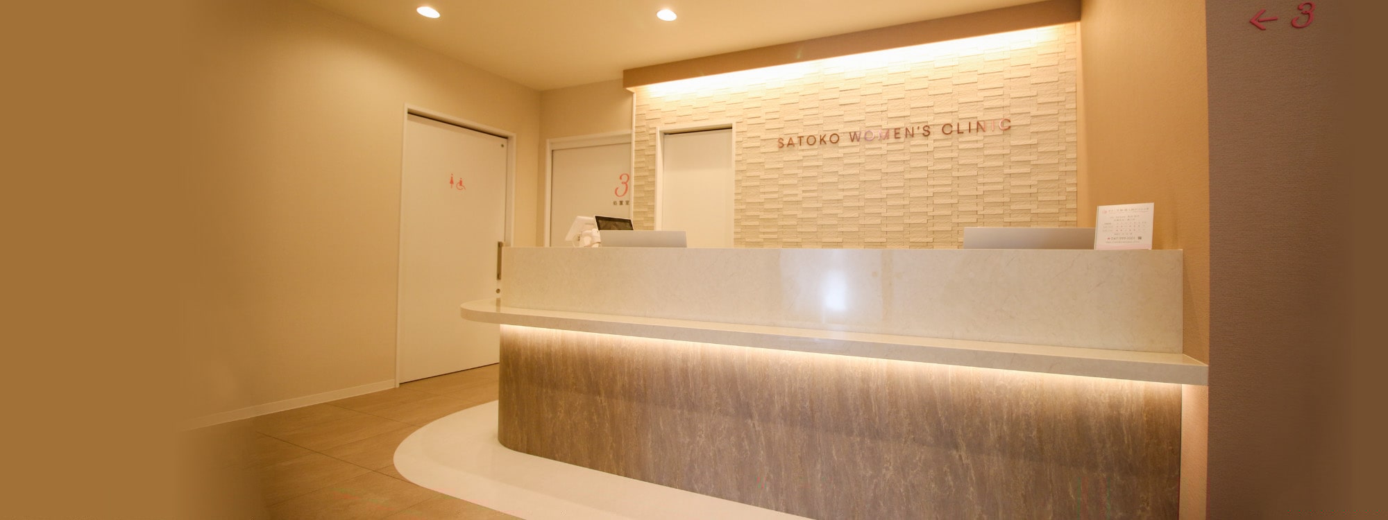 キービジュアル 受付